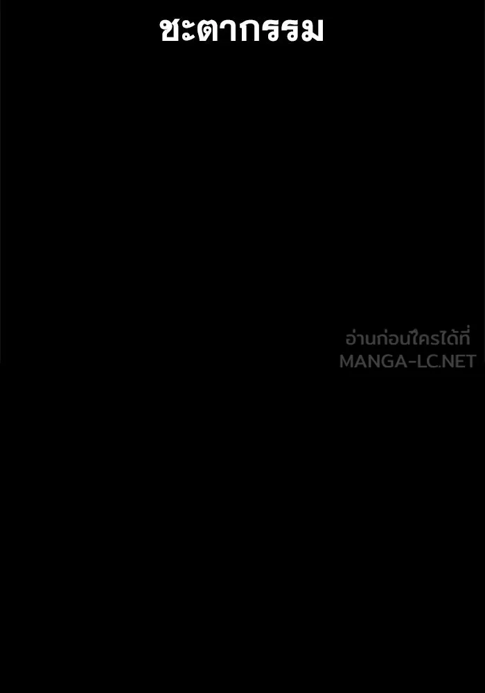 FOG LAND ตอนที่ 27 รูปที่ 48