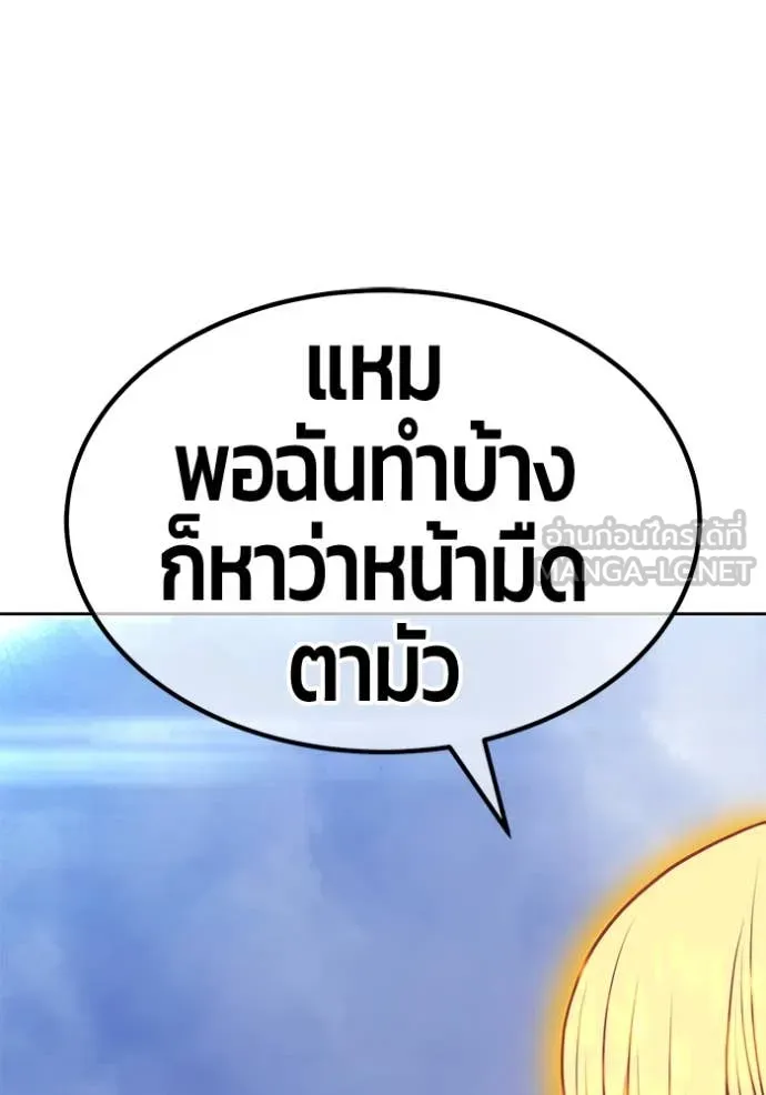 +99 ท่อนไม้ ตอนที่ 75 รูปที่ 70