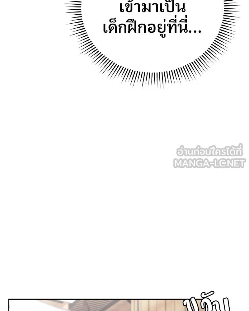 จ้า แม่คนสวย ตอนที่ 10 รูปที่ 30