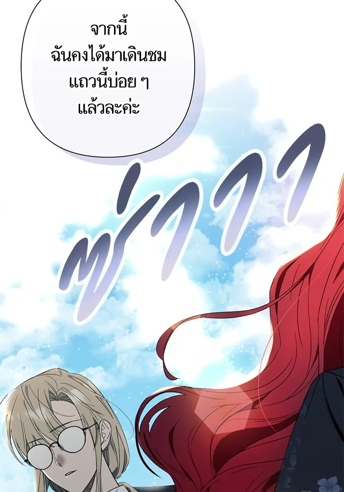 นึกว่าเป็นอิเซไคธรรมดา ตอนที่ 5 รูปที่ 20