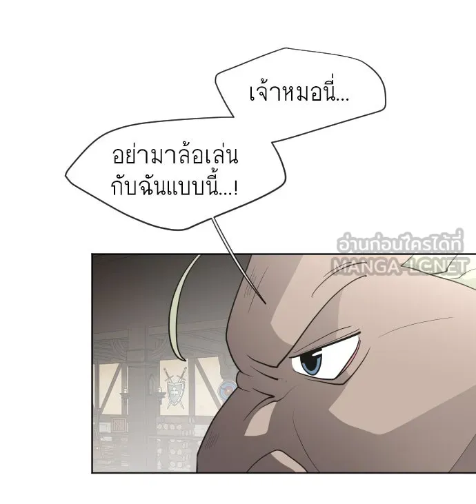 ยุคแห่งยอดมนุษย์ ตอนที่ 45 รูปที่ 90