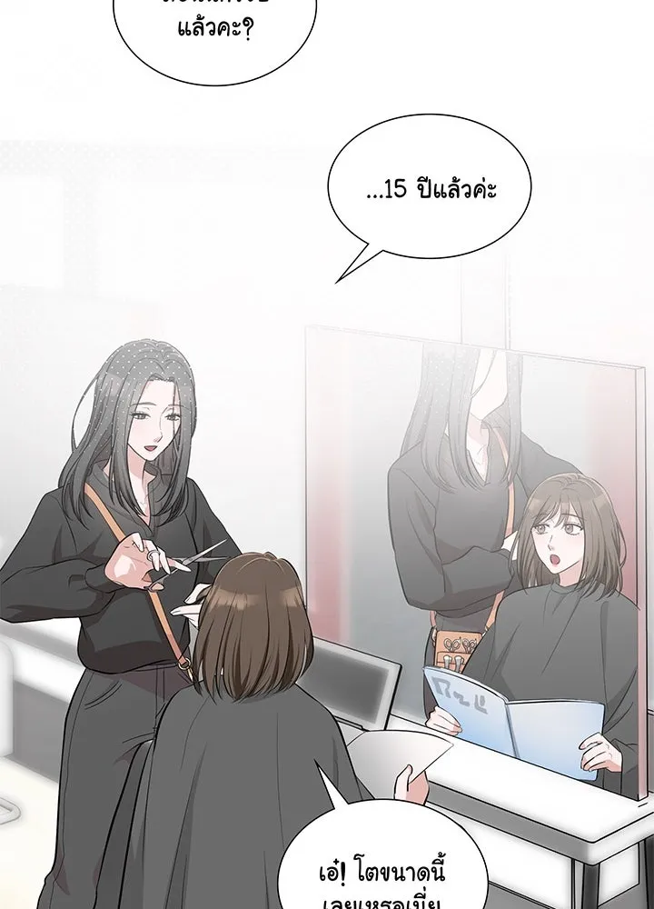 เพลิงแค้นผลาญใจ ตอนที่ 10 รูปที่ 29