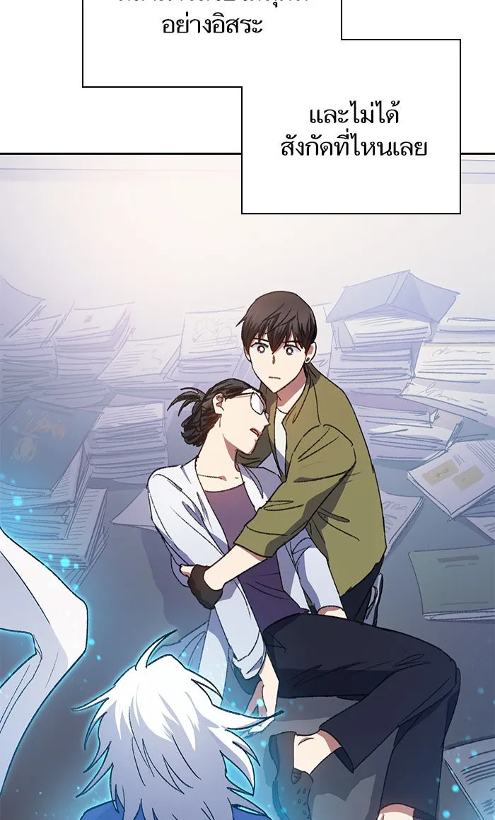 My S-Class Hunters ตอนที่ 29 โทแกบี (1) รูปที่ 70