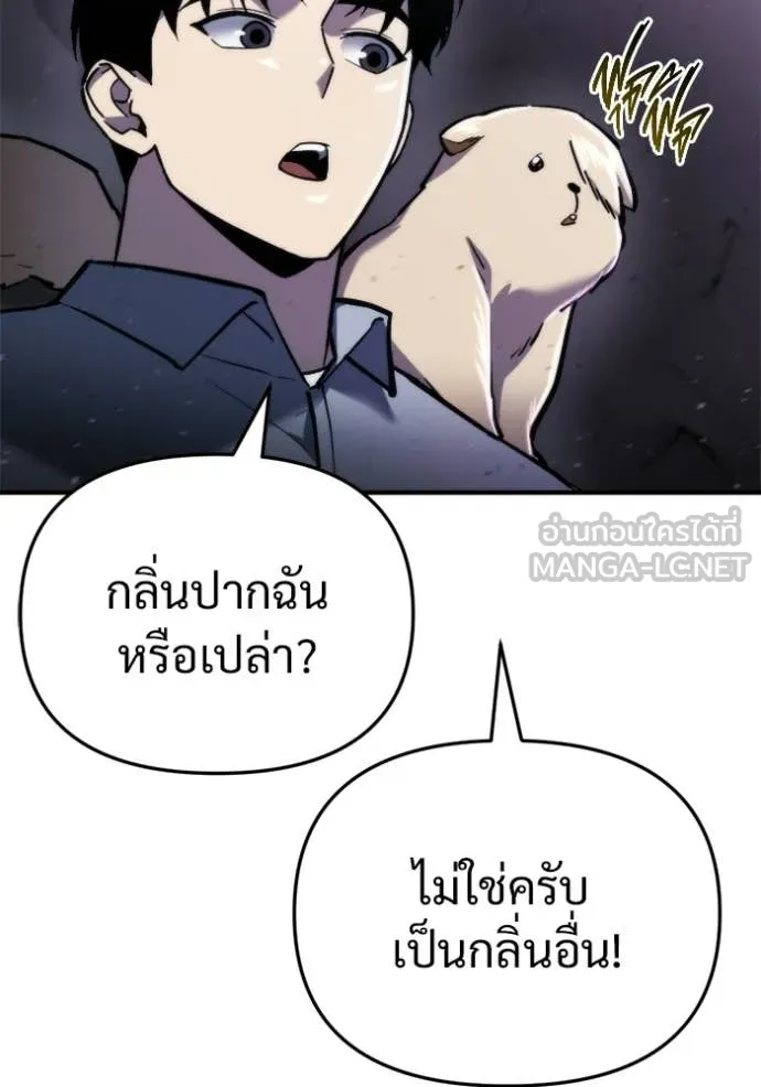 โกดังลับหลังโลกแตก ตอนที่ 61 รูปที่ 40