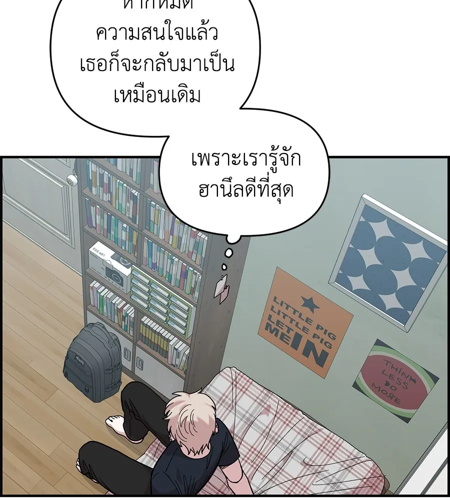 เพื่อนกันมันส์เกิน ตอนที่ 19 รูปที่ 148