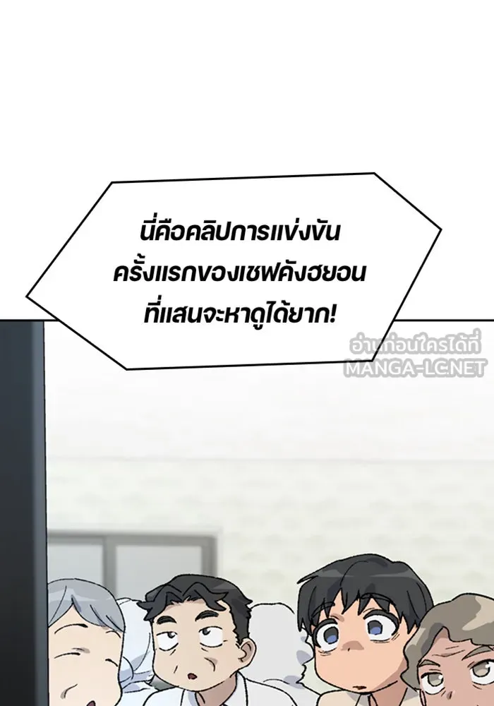 ตั้งแคมป์ฮีลใจในต่างโลก ตอนที่ 36 รูปที่ 114
