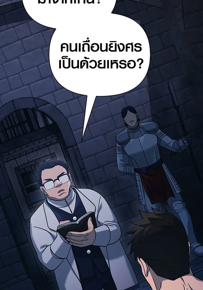 เอาชีวิตรอดในเกมฉบับคนเถื่อน ตอนที่ 32 รูปที่ 5