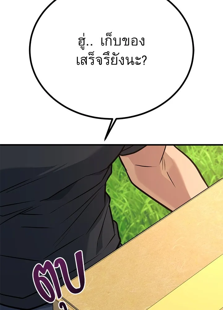 ราชาลานประลอง ตอนที่ 45 รูปที่ 67