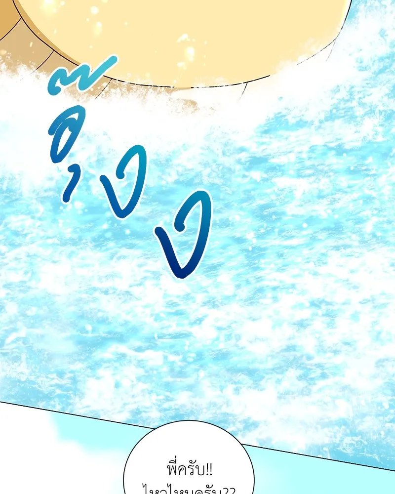 คนสวนโลกฮันเตอร์ ตอนที่ 22 รูปที่ 116