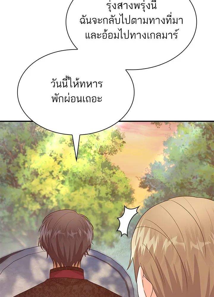 อดีตภรรยาของพระเอกหนุ่มจอมคลั่งรัก ตอนที่ 77 รูปที่ 52