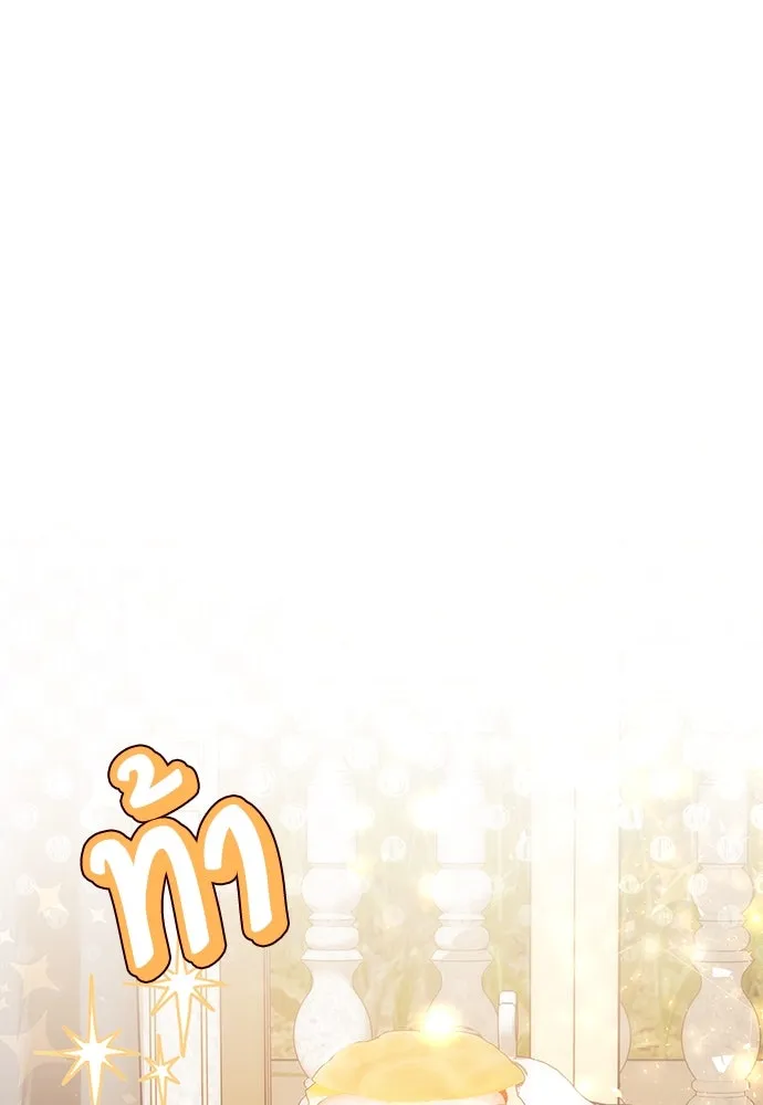 ยัยจิ๋วสมองแจ๋ว ตอนที่ 16 รูปที่ 85