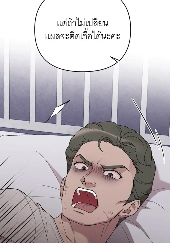 จำเลยหัวใจ ตอนที่ 39 รูปที่ 53