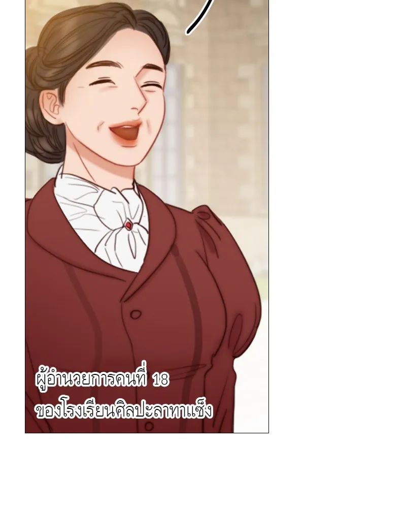 เซเรน่า ตอนที่ 38 รูปที่ 29