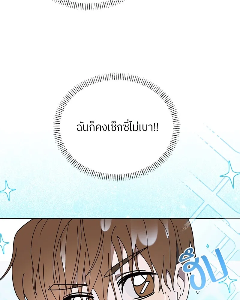 ย้อนเวลามาเป็นมักเน่ ตอนที่ 24 รูปที่ 89