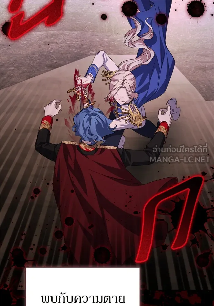 เกิดใหม่คราวนี้ ขอเป็นคนดีดูสักครั้ง ตอนที่ 116 รูปที่ 36