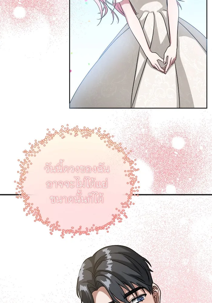 ครอบครัวพรรค์นั้น ฉันไม่มีวันกลับไป ตอนที่ 2 รูปที่ 125