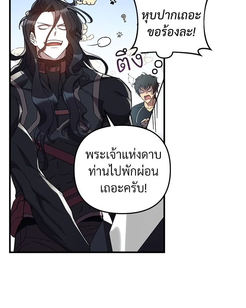 สัปดาห์นี้งดอัปตอนใหม่ ตอนที่ 41 รูปที่ 110