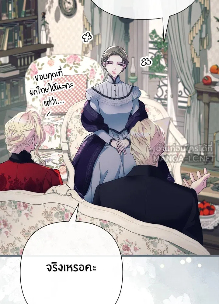 องค์ชายผู้อื้อฉาว ตอนที่ 121 รูปที่ 30