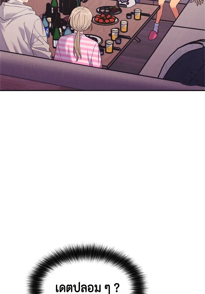 Couple Breaker ตอนที่ 46 รูปที่ 10
