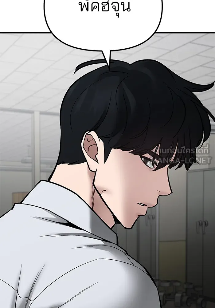 เลวฟาดเลว ตอนที่ 84 รูปที่ 36