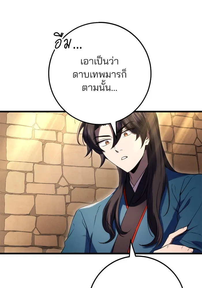 ดาบแห่งจักรพรรดิ ตอนที่ 14 รูปที่ 16