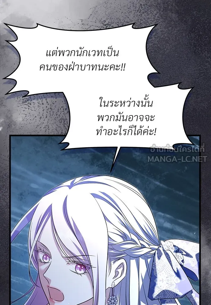 จักรพรรดิคลั่งรักที่เด็กกว่าฉันพันปี ตอนที่ 44 รูปที่ 90