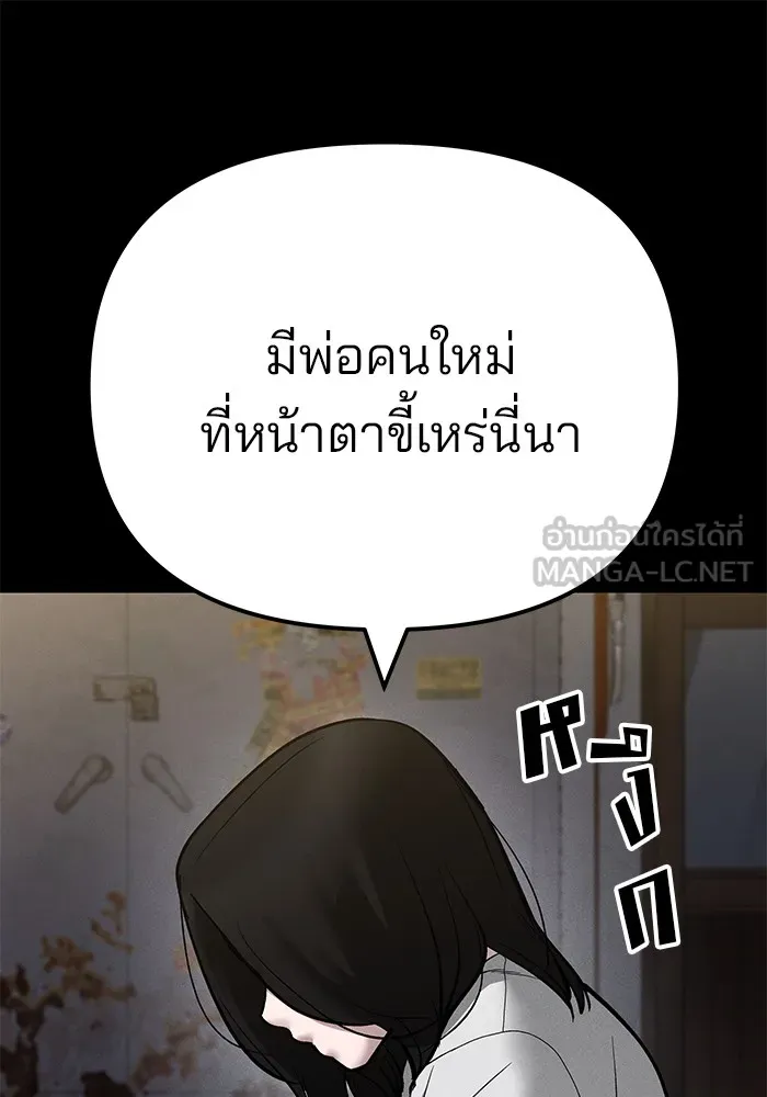 เลวฟาดเลว ตอนที่ 106 รูปที่ 51