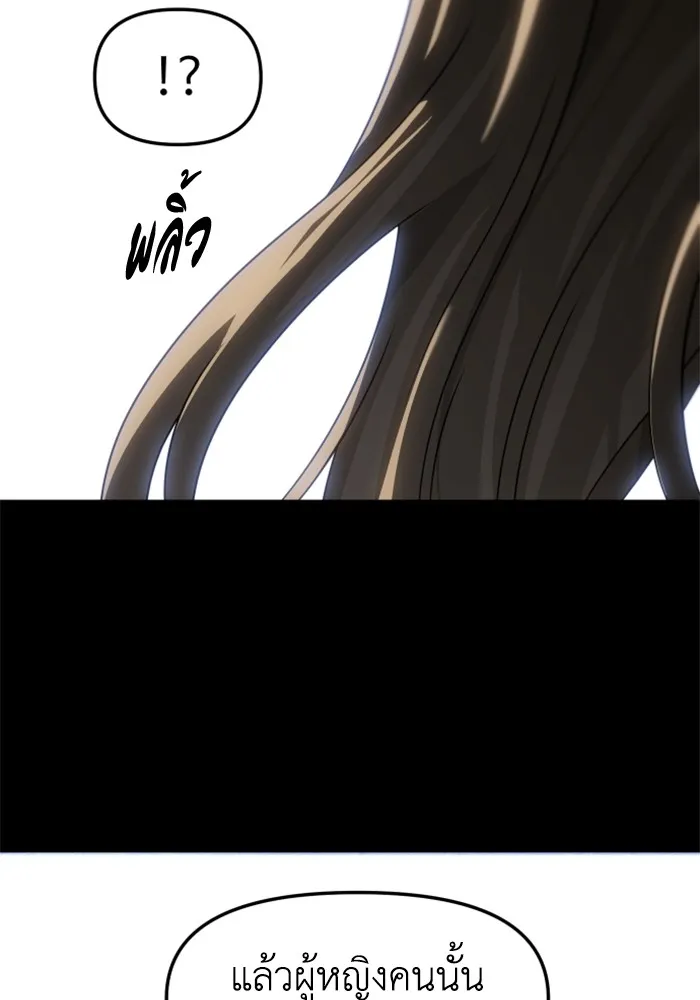 อดีตบอสหอคอย ตอนที่ 83 รูปที่ 29