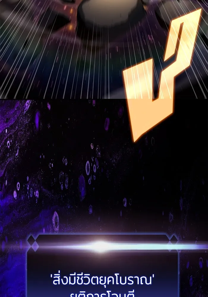 ผู้เล่นหน้าใหม่เลเวลแมกซ์ ตอนที่ 185 สิ่งที่สำคัญกว่าความภูมิใจ (2 รูปที่ 136