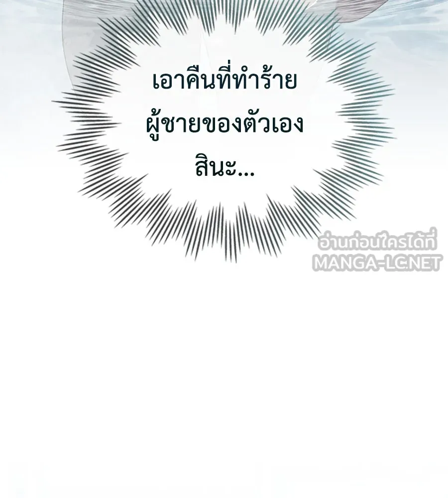 เล่ห์รักชนชั้นสูง ตอนที่ 19 รูปที่ 102