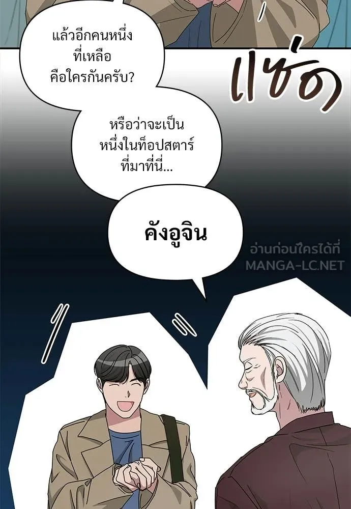 ฉันเนี่ยนะ ตอนที่ 74 รูปที่ 94