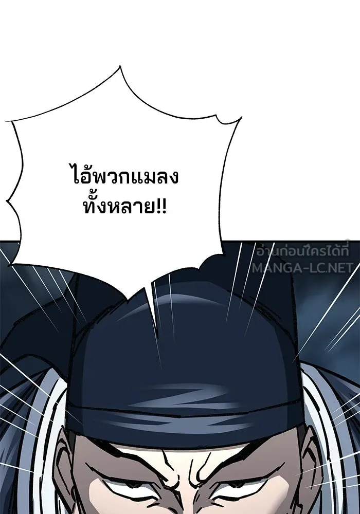 คุณปู่จอมยุทธกับหลานสาวสุดแกร่ง ตอนที่ 8 รูปที่ 18