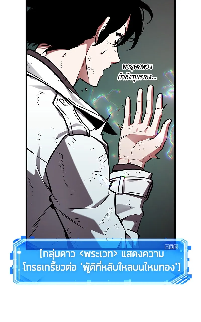 Omniscient Reader อ่านชะตาวันสิ้นโลก ตอนที่ 33 อ่านอีกรอบ (10) รูปที่ 73