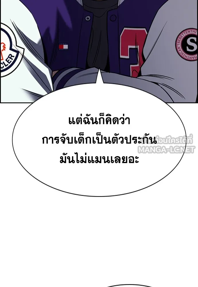 การศึกษาที่แท้จริง ตอนที่ 161 รูปที่ 84