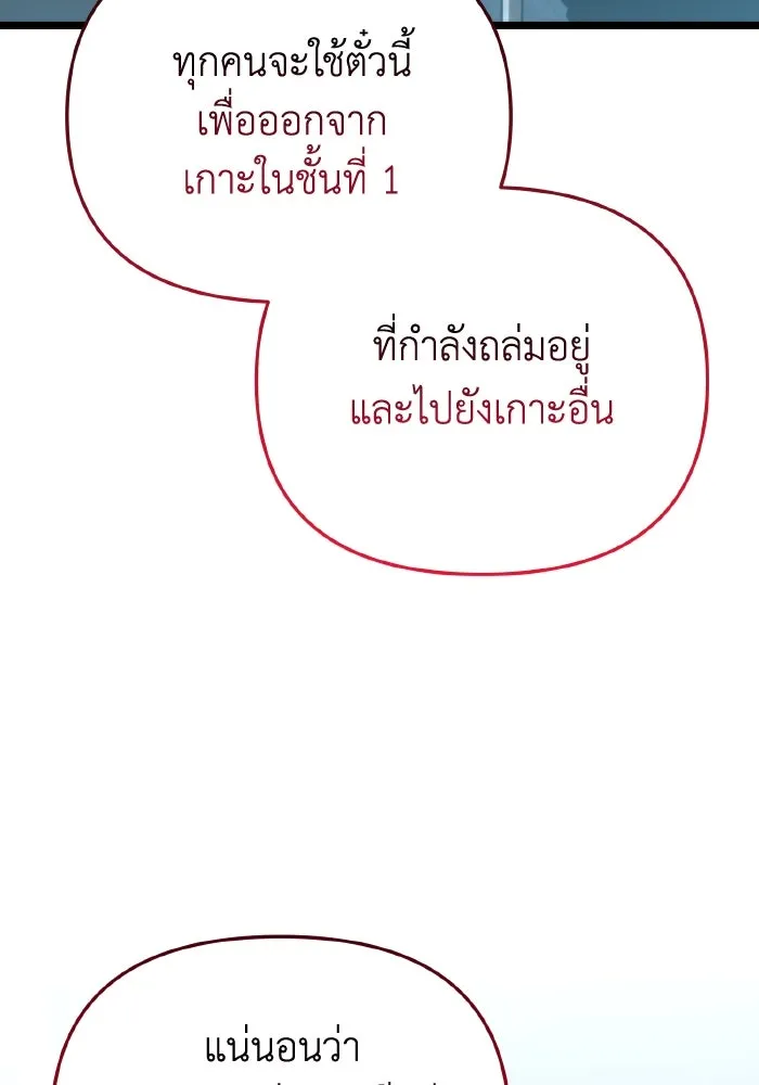 การแข่งขันของผู้เกิดใหม่ ตอนที่ 25 รูปที่ 127