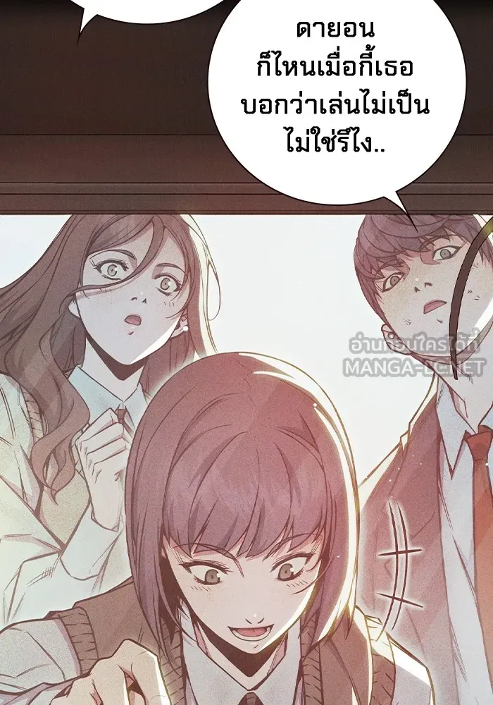 เยาวชนคนคุก ตอนที่ 22 รูปที่ 96