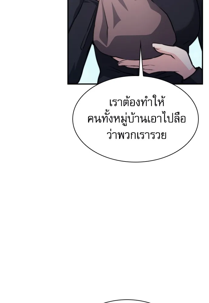 ดรูอิดแห่งสถานีโซล ตอนที่ 160 รูปที่ 23