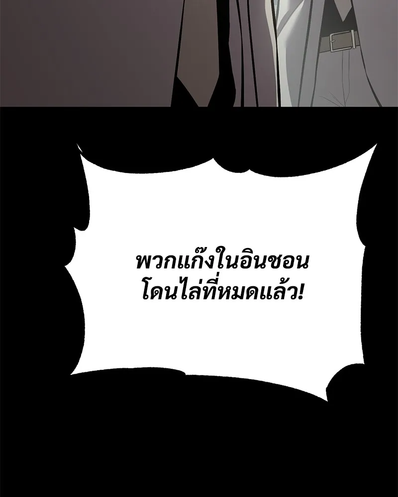 แบคXX ตอนที่ 65 รูปที่ 208