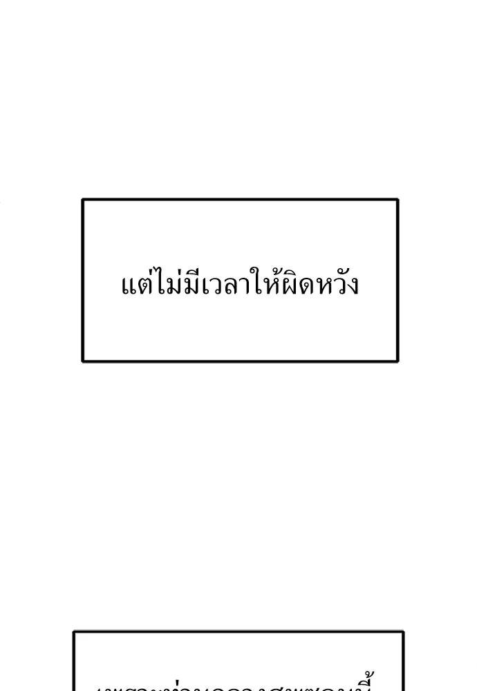 ผู้เชี่ยวชาญวันสิ้นโลก ตอนที่ 22 รูปที่ 56