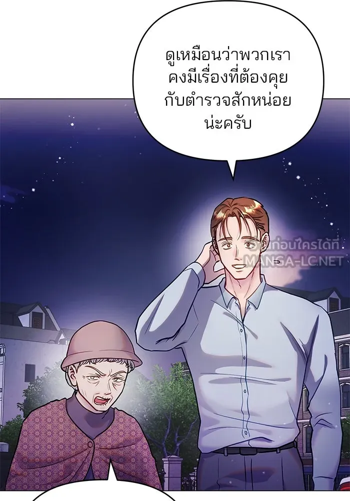 คู่มือคว้าหัวใจนายตัวร้าย ตอนที่ ตอนพิเศษ 2 รูปที่ 51