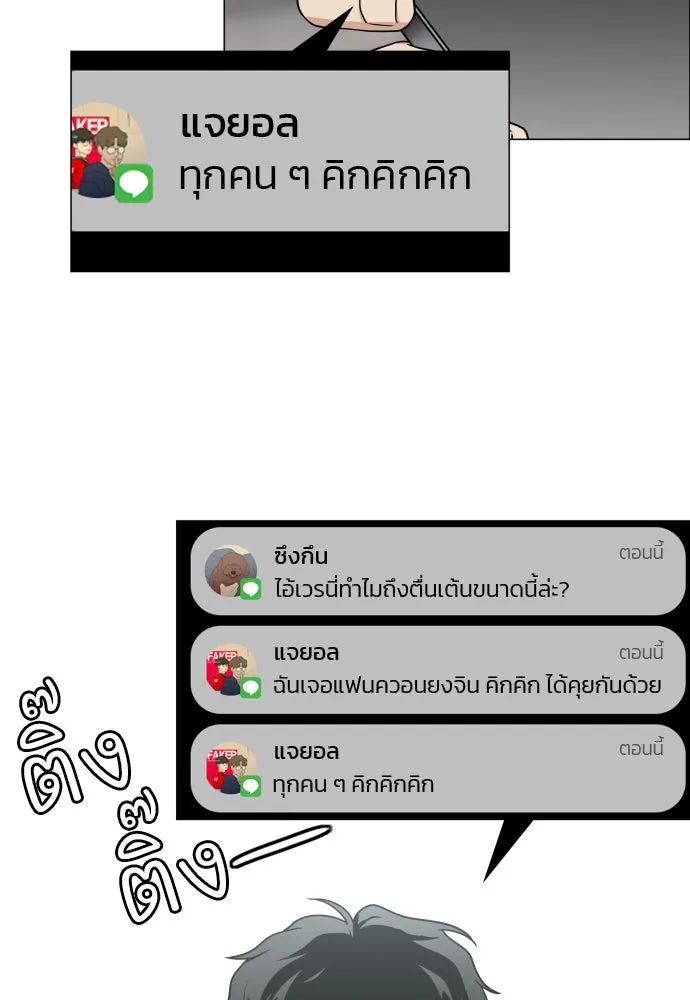 JAKDU ตอนที่ 7 รูปที่ 83