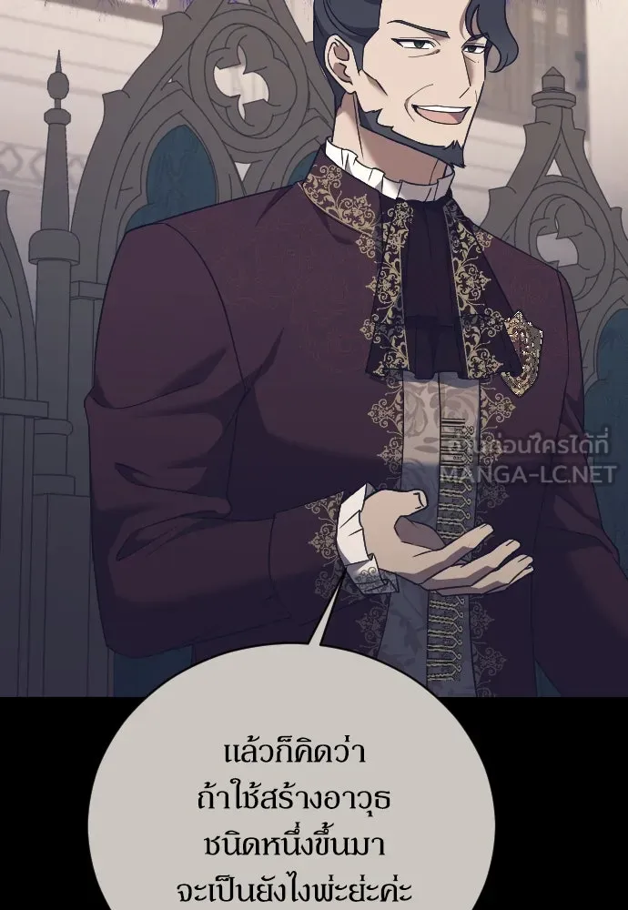 หมาป่าคู่เคียงบัลลังก์ ตอนที่ 32 รูปที่ 15