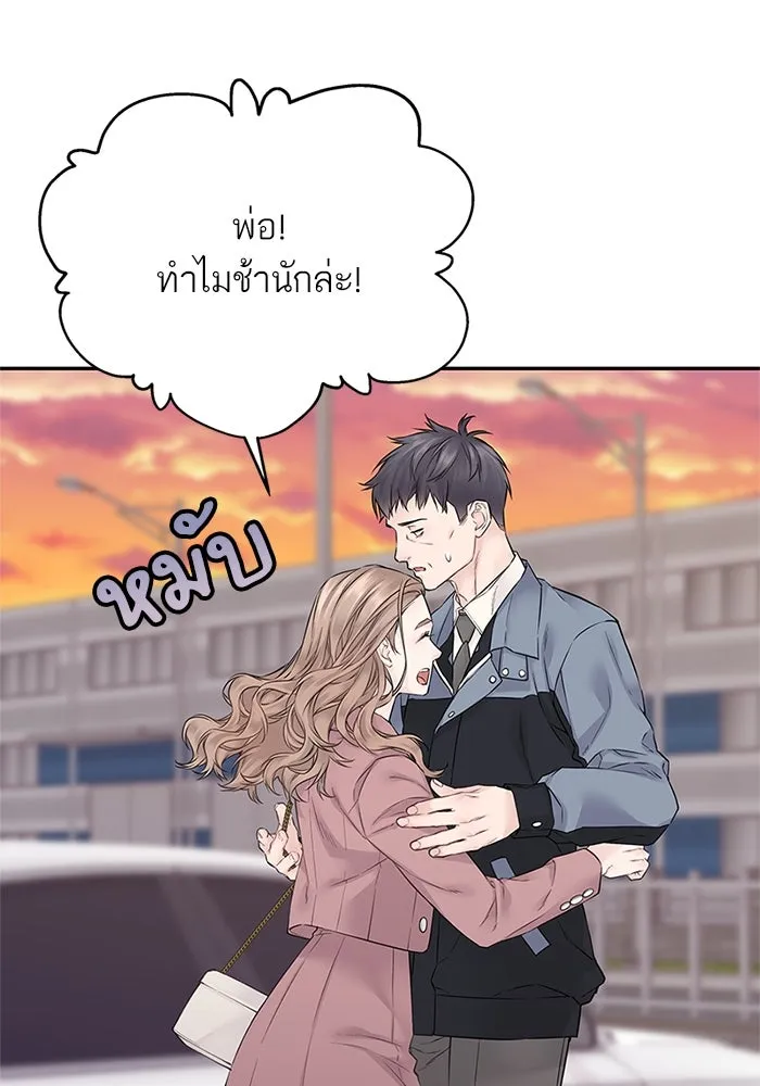 สลับรัก สลับชะตา ตอนที่ 24 รูปที่ 29