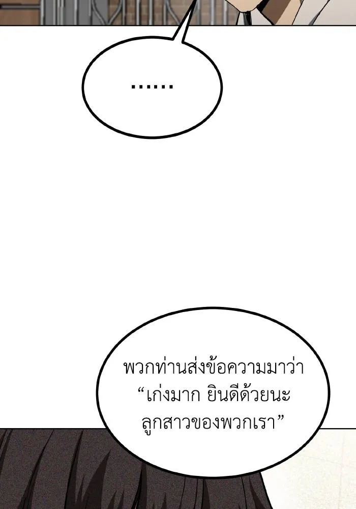 ราชาแห่งอ็อกทากอน ตอนที่ 81 รูปที่ 10