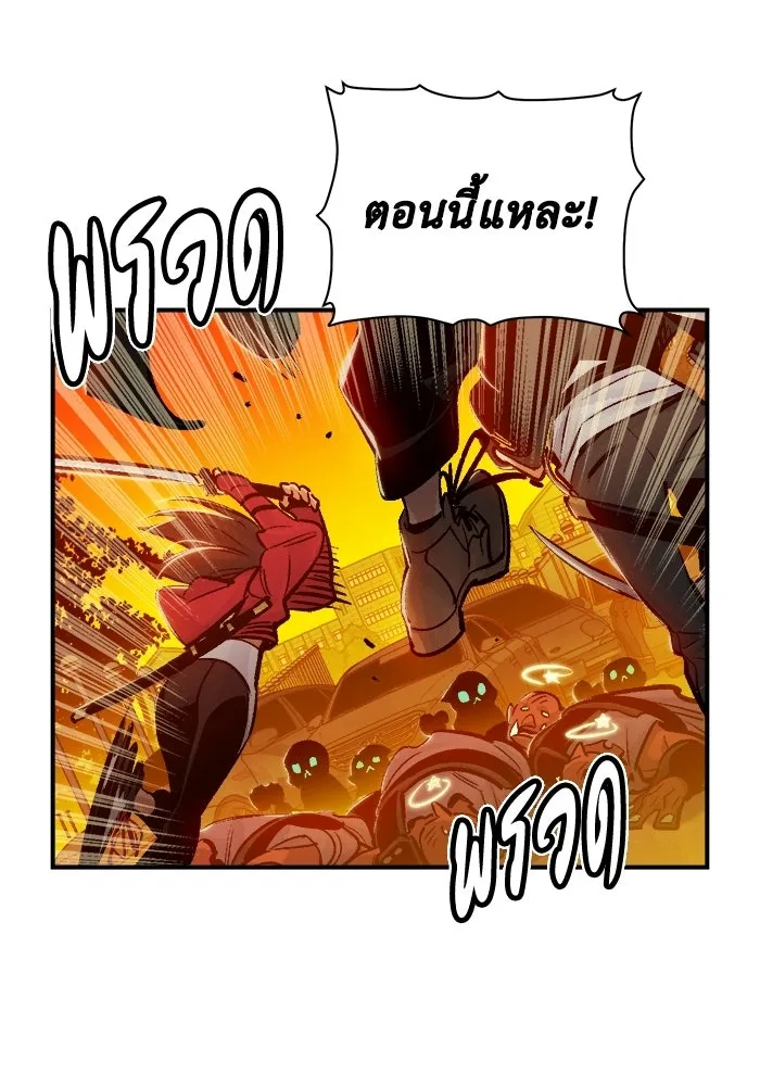 The Lone Necromancer ตอนที่ 9 รูปที่ 20