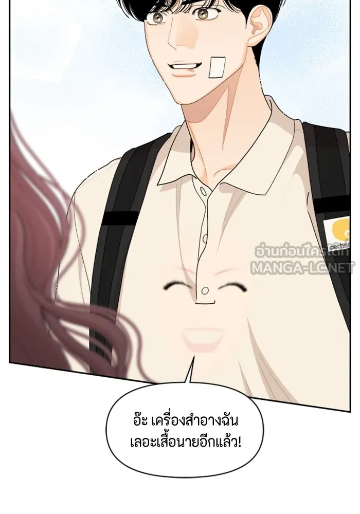 จริง ๆ แล้ว โอบารัมน่ะ… ตอนที่ 75 รูปที่ 48