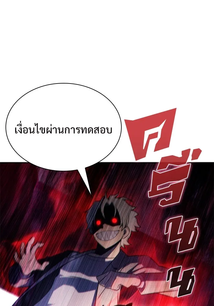 ผู้เล่นหน้าใหม่เลเวลแมกซ์ ตอนที่ 156 นักสำรวจผู้ยิ่งใหญ่ 'เปซ รูปที่ 127