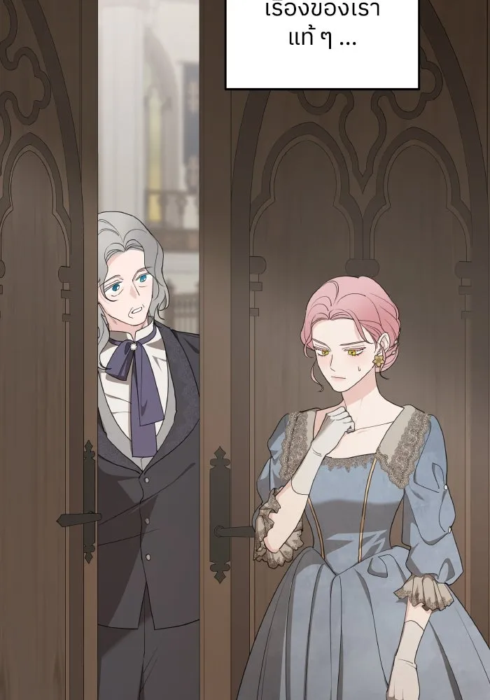 ครอบครัวสามีเห็นทีจะคลั่งรัก ตอนที่ 77 รูปที่ 38