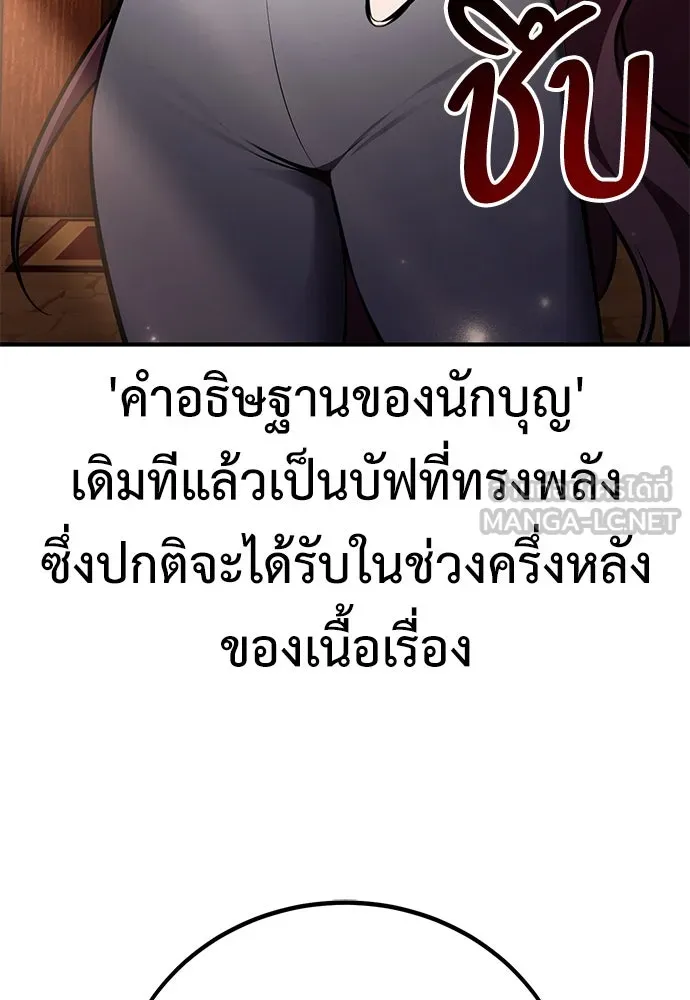 ไอ้เพลเยอร์นั่น ฉันฆ่ามันเอง ตอนที่ 77 รูปที่ 132