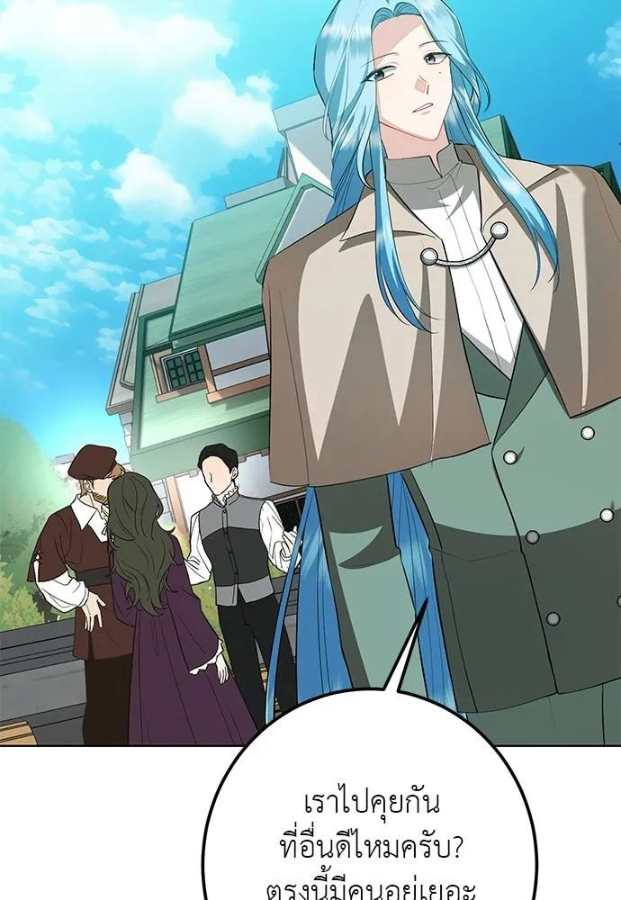 บุปผาลบคมดาบ ตอนที่ 66 รูปที่ 77